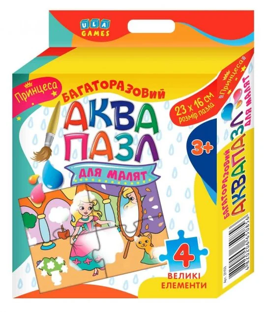 Принцеса. Багаторазовий аквапазл для малят