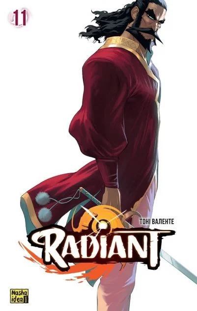 Radiant. Том 11