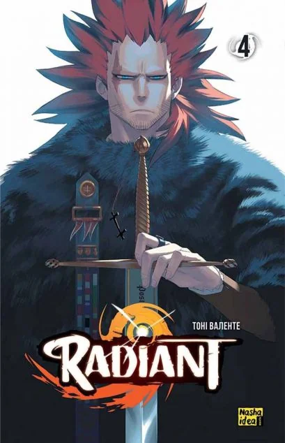 Radiant. Том 4 — Тоні Валенте