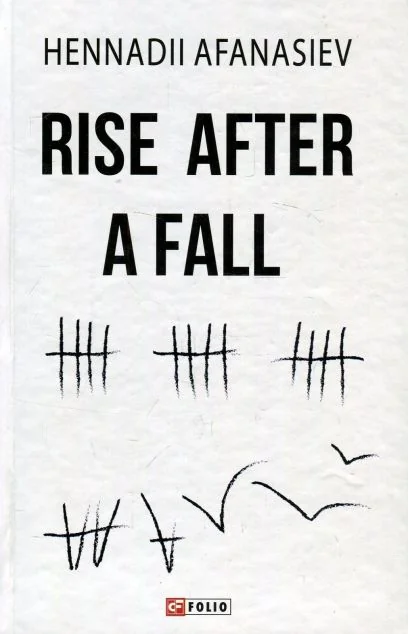 Rise After a Fall — Геннадій Афанасьєв