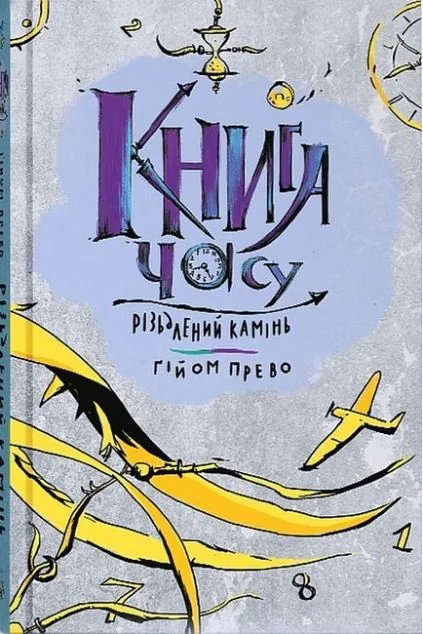 Різьблений камінь