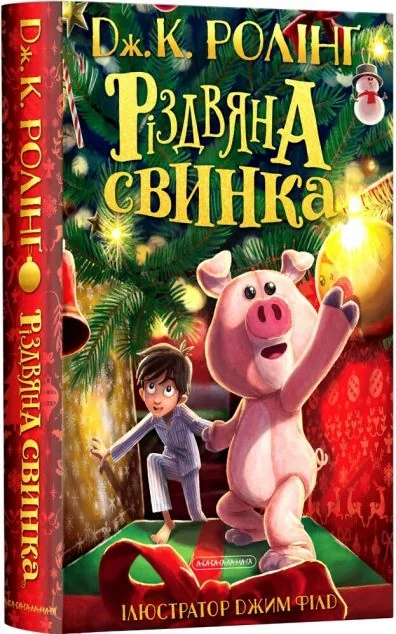 Різдвяна свинка