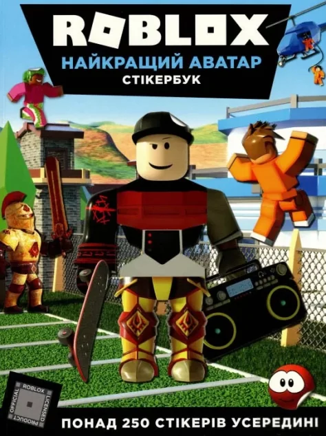ROBLOX. Найкращий аватар. Стікербук — Крейг Джеллі