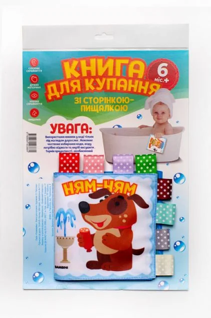 Розвивайко. М'які книжки для купання. Розумний песик. Від 6 місяців