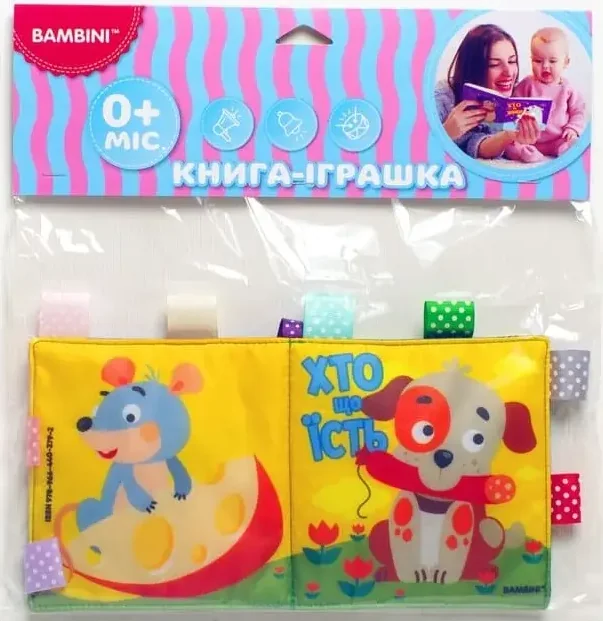Розвивайко. М'які книжки «Пищалки». Хто що їсть. Від 0 місяців