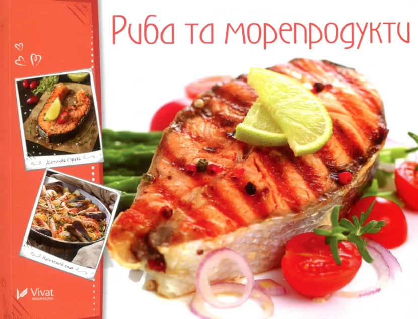 Риба та морепродукти