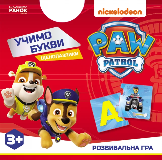 Щенячий Патруль. Щенопазлики. Учимо букви