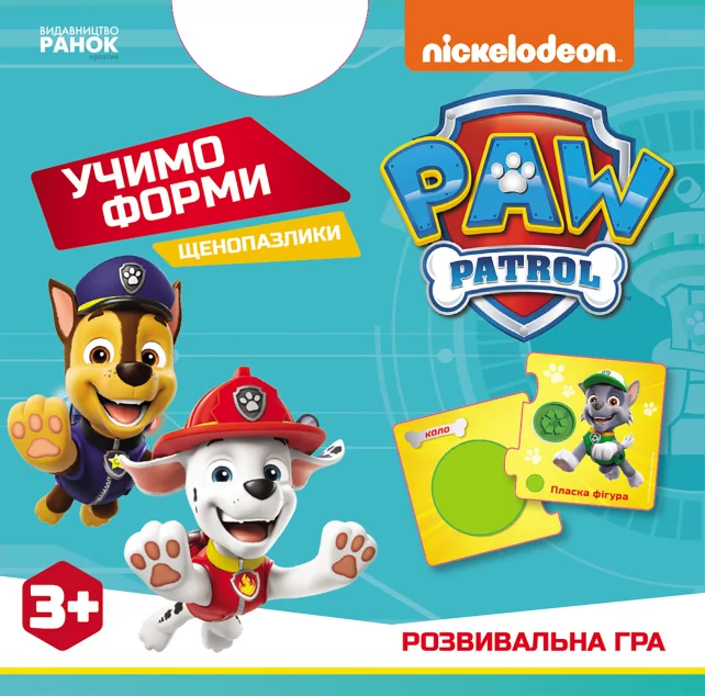 Щенячий Патруль. Щенопазлики. Учимо форми