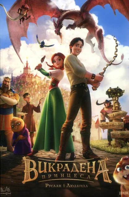 Скечбук. Викрадена принцеса — Олександр Авраменко