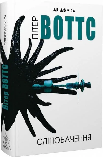 Сліпобачення