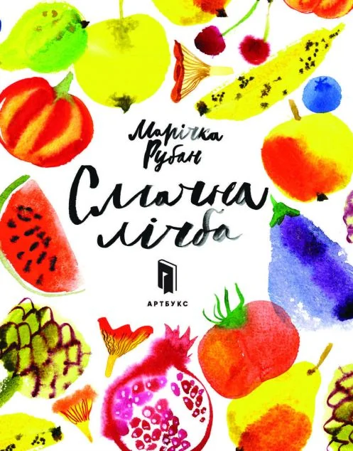 Смачна лічба