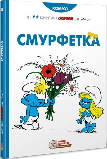 Смурфетка — Пейо