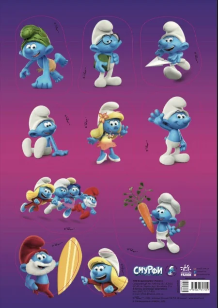 Смурфи. Стікер-пак. Непосидючі — Ранок