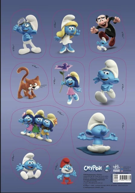 Смурфи. Стікер-пак. Шалені — Ранок