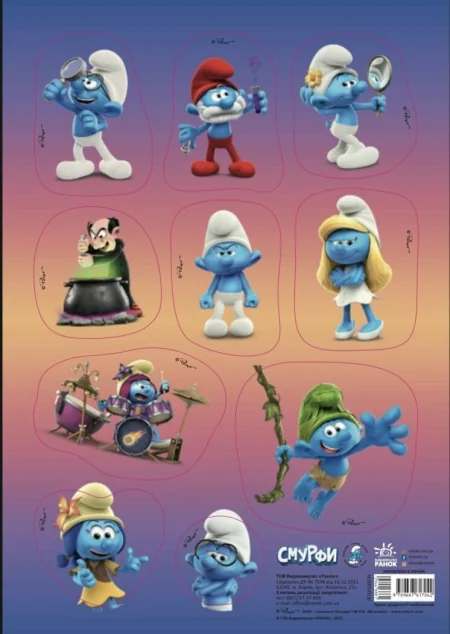 Смурфи. Стікер-пак. Скажені — Ранок