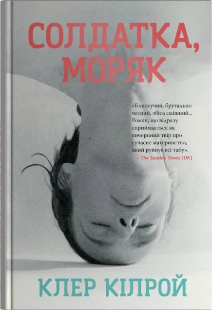 Солдатка, Моряк — Stone Publishing