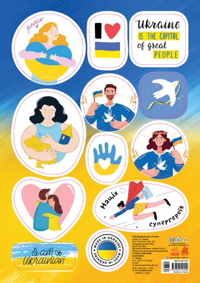 Стікери Great people. Made in Ukraine — Кенгуру