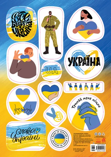 Стікери Все буде Україна. Made in Ukraine — Кенгуру