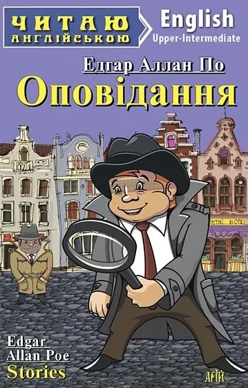 Stories — Арій