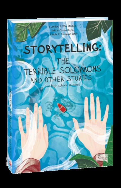 Storytelling: The terrible Solomons and Other Stories — Джек Лондон, Сайлас Вейр Мітчелл, Артур Конан Дойл, Ернест Сетон-Томпсон