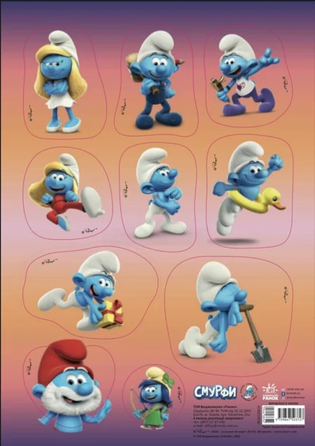 Стикерпак «Смурфи. Веселі» — Ранок