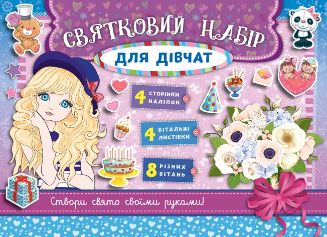 Святковий набір для дівчат — бузковий — Андрій Столяренко