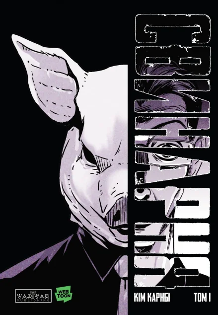 Свинарня. Том 1 — Varvar Publishing