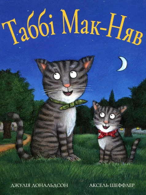 Табі Мак-Няв — Читаріум