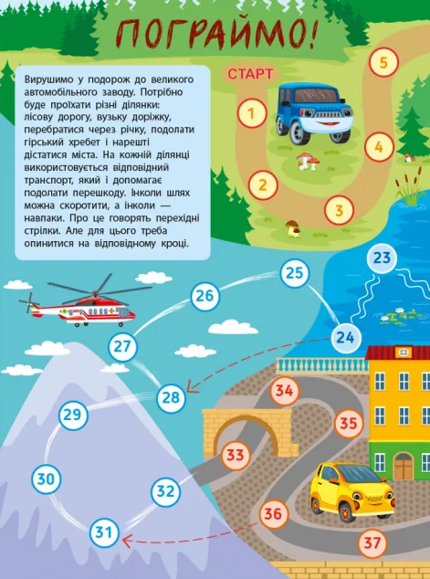 Таємна допомога машин