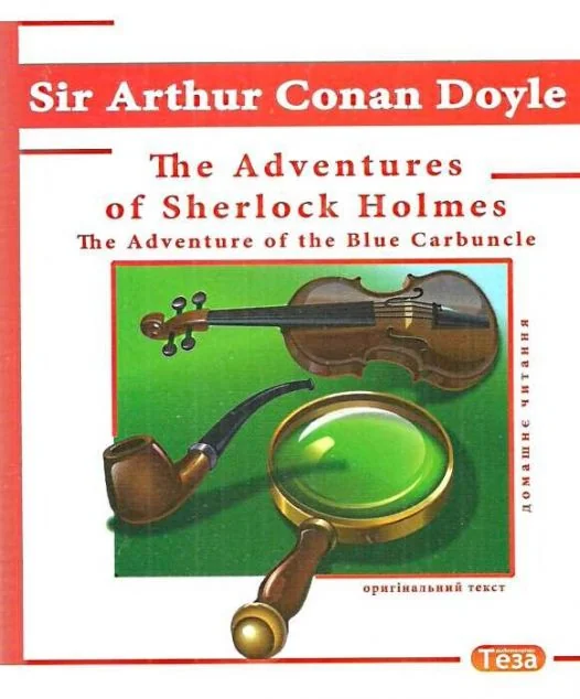 The Adventures of Sherlock Holmes — Артур Конан Дойл