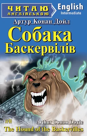 The Hound of the Baskervilles — Арій