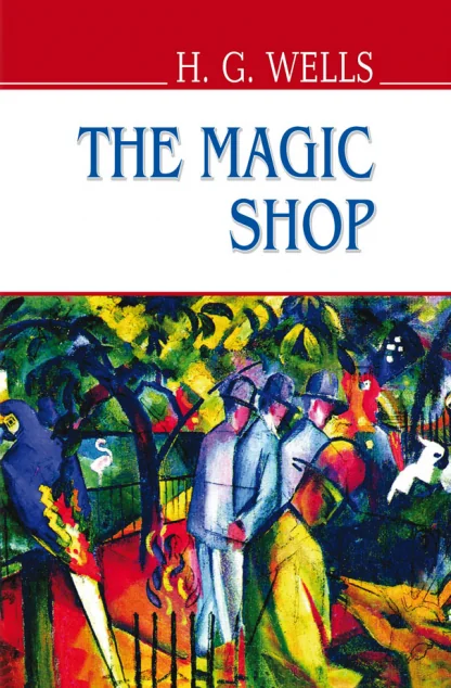 The Magic Shop — Герберт Веллс