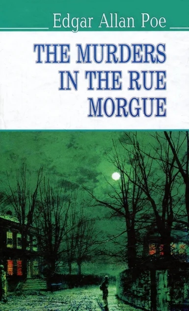 The Murders in the Rue Morgue and Other Stoties — Знання
