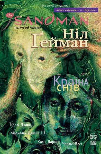 Країна снів