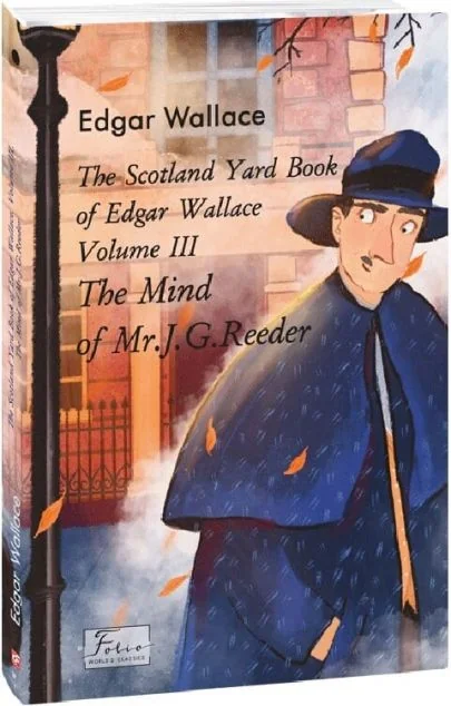 The Scotland Yard Book of Edgar Wallace. Volume III. The Mind of Mr. J. G. Reader (адаптований текст) — Едгар Воллес