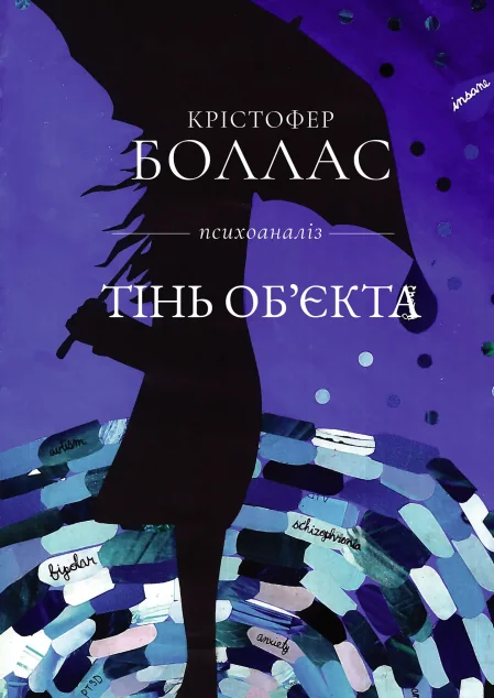 Тінь об'єкта