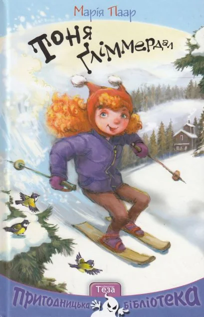 Тоня Ґліммердал — Теза