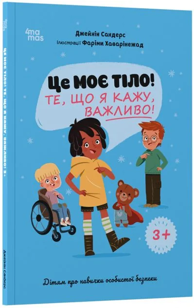 Це моє тіло! Те, що я кажу, важливо! — 4Mamas, Основа