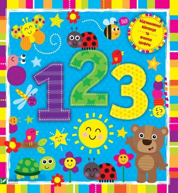 Цифри — Бредлі Дженні