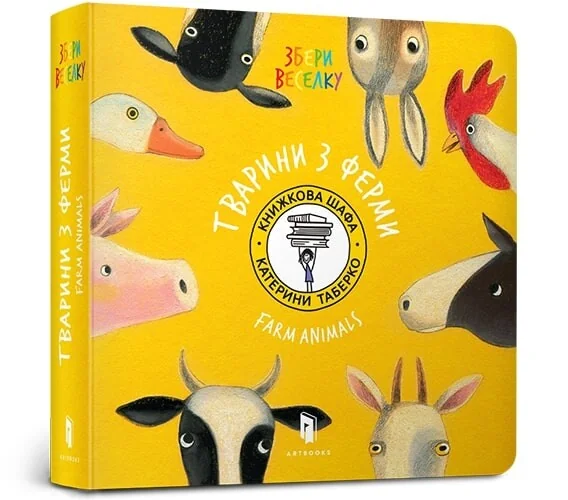 Collect the rainbow. Farm animals