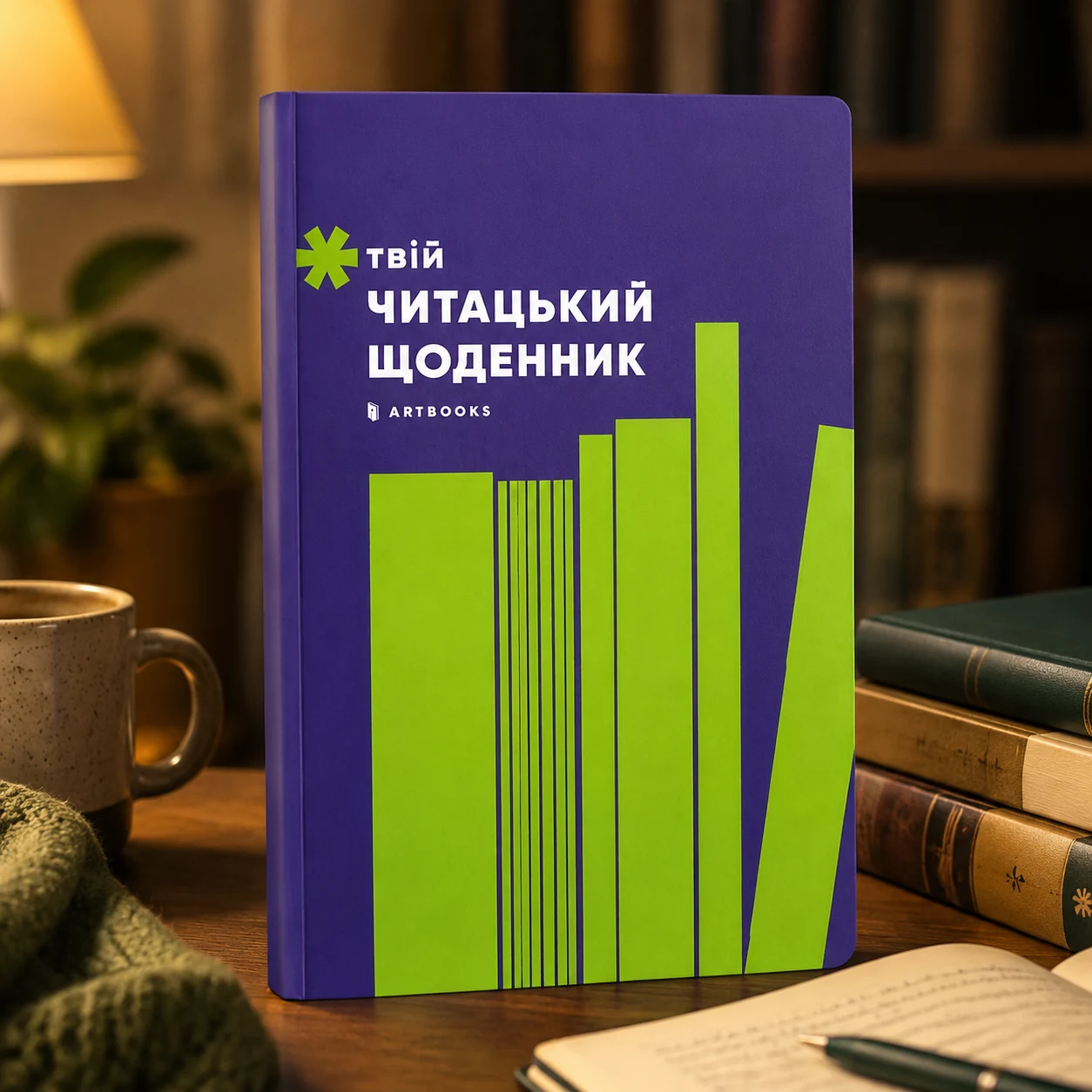 Твій читацький щоденник (салатовий)