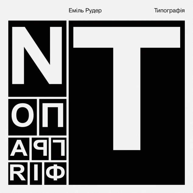 Типографія — ArtHuss