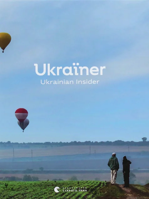 Ukraїner. Ukrainian Insider — Ukraїner
