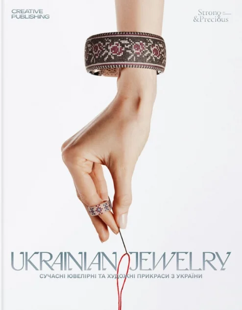 Ukrainian Jewelry / Сучасні ювелірні та художні прикраси з України — CP PUBLISHING