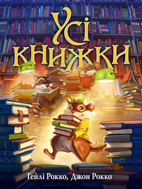 Усі книжки — Видавництво РМ