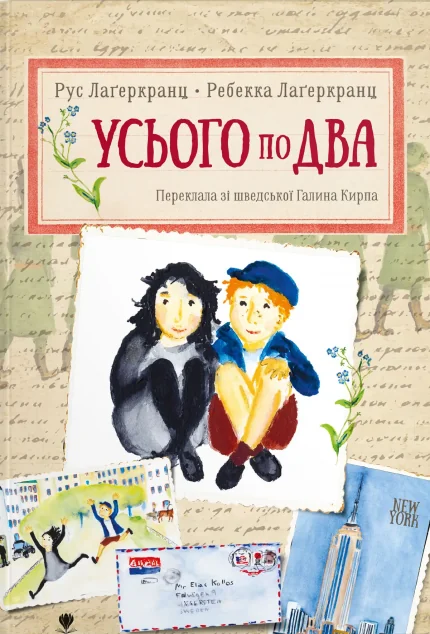 Усього по два