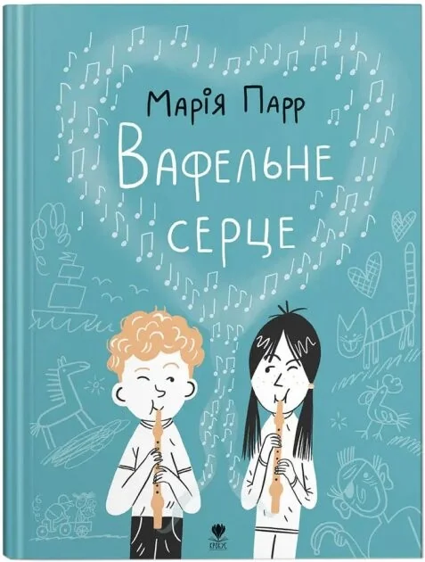 Вафельне серце — Крокус