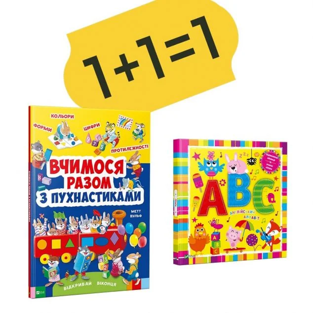Вчимося разом з пухнастиками + Літери — Нік Акланд