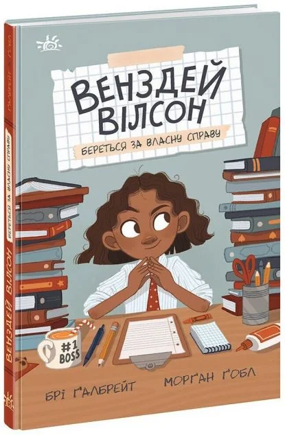 Венздей Вілсон береться за власну справу — Брі Ґалбрейт