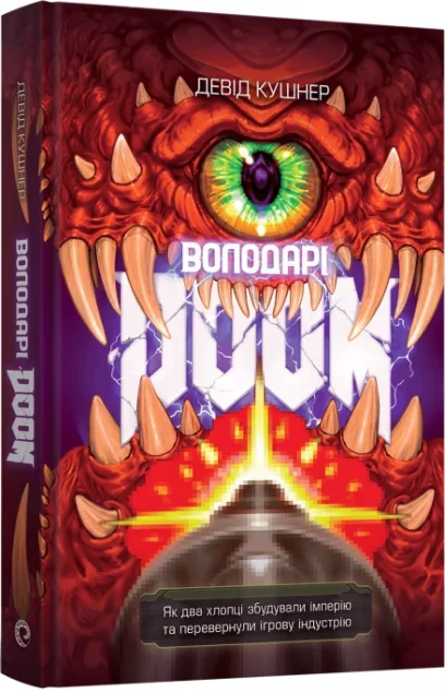 Володарі Doom — MAL'OPUS